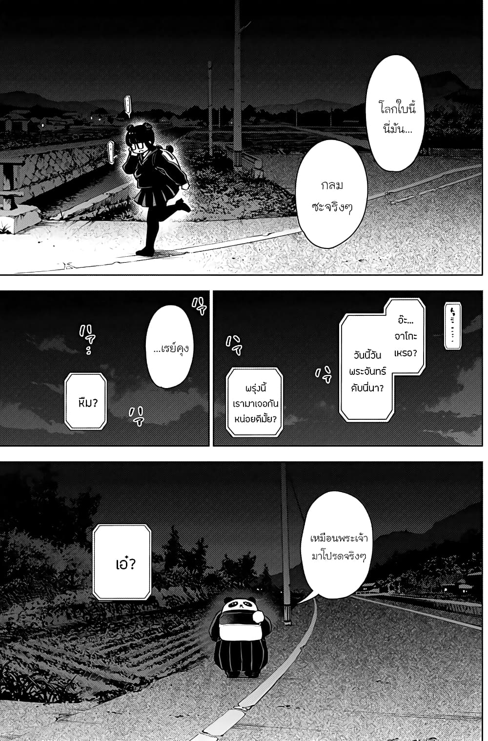 Shounen no Abyss 19-Seducer