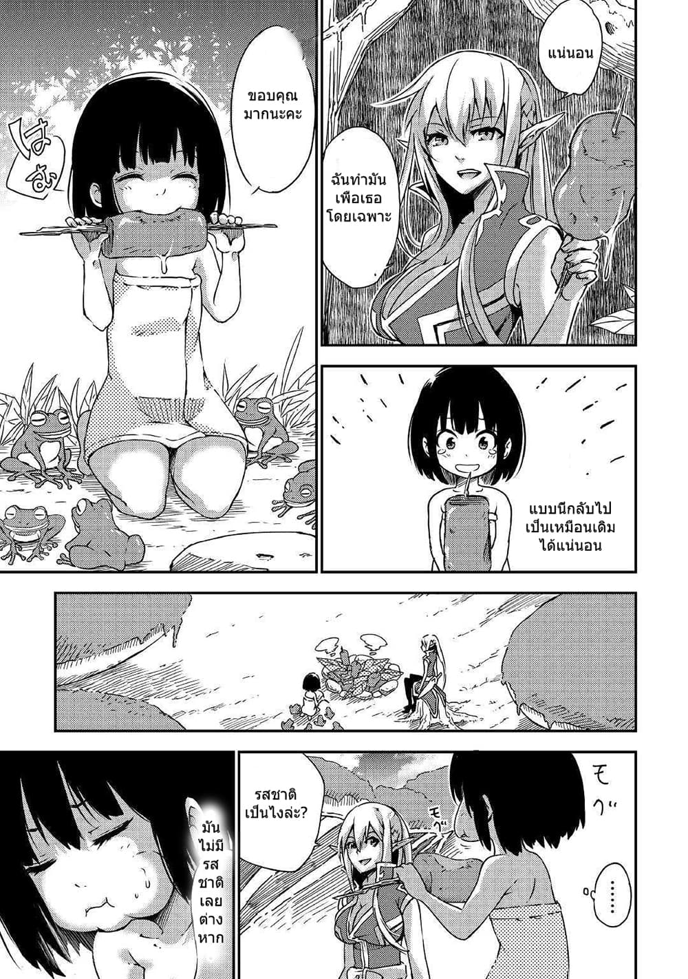 Yuusha no Mago to Maou no Musume 1-1