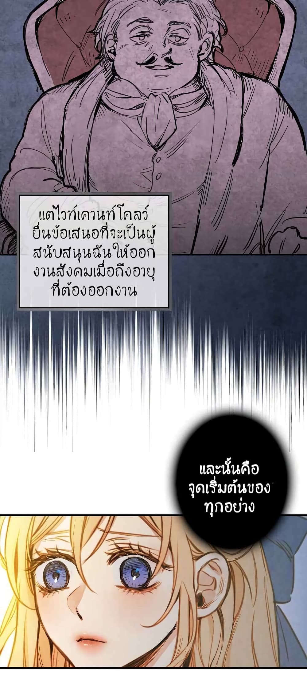 Shadow Queen 2-2