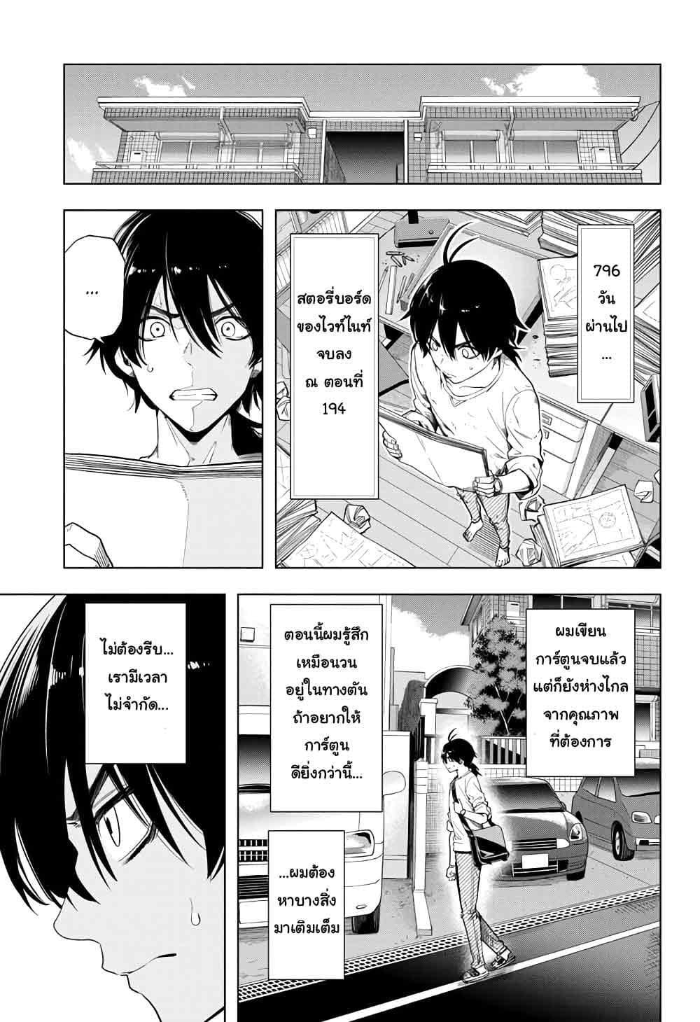 Time Paradox Ghostwriter 13-13