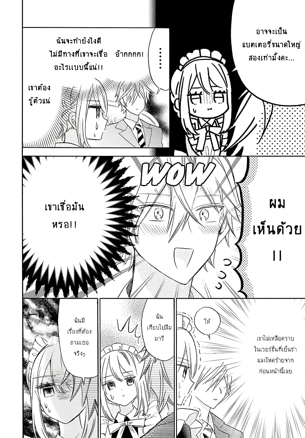 Mechanical Marie 0-0