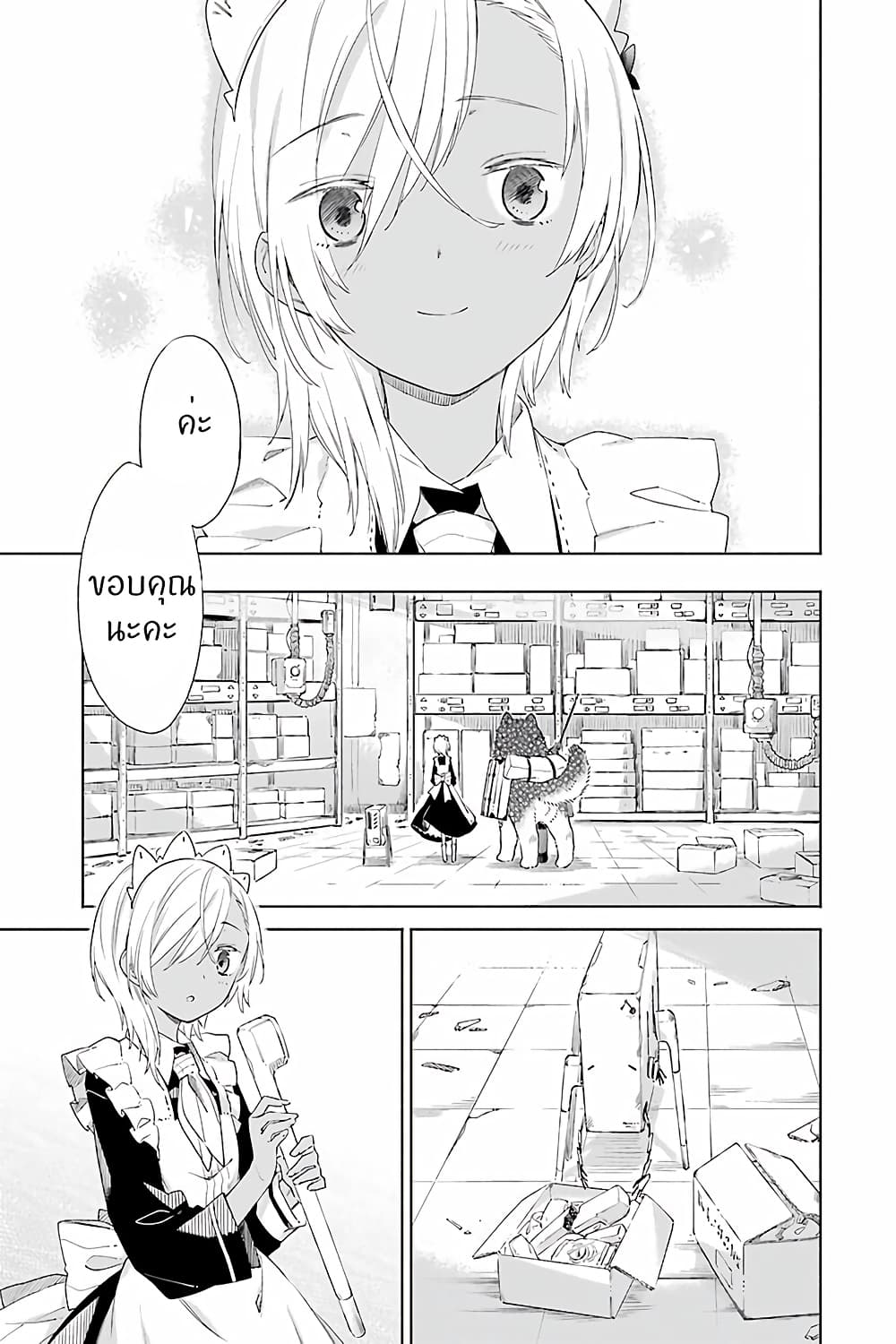 Tabi to Gohan to Shuumatsu Sekai 5-โรงงานความร้อนใต้พิภพ