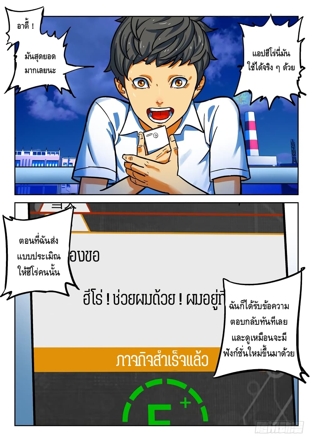 Private Hero 40-40