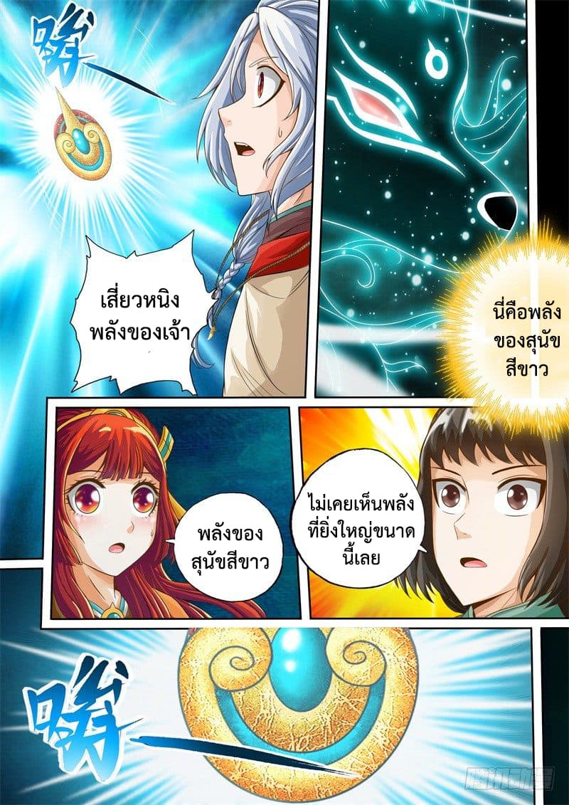 The Legend of Seven Leaves 37-37