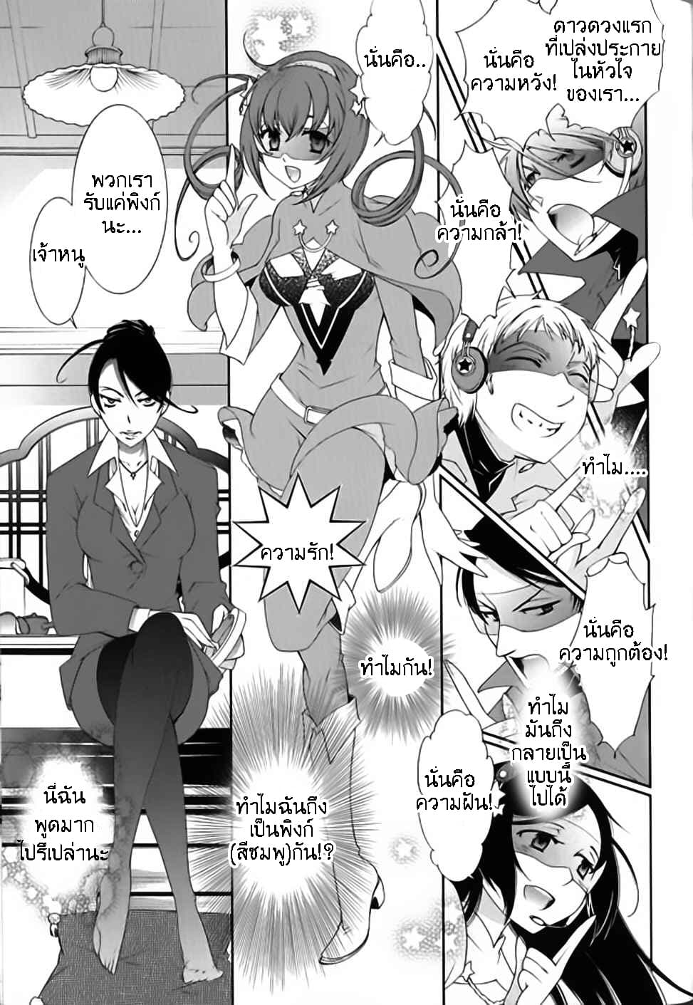Hero no Himitsu 1-1