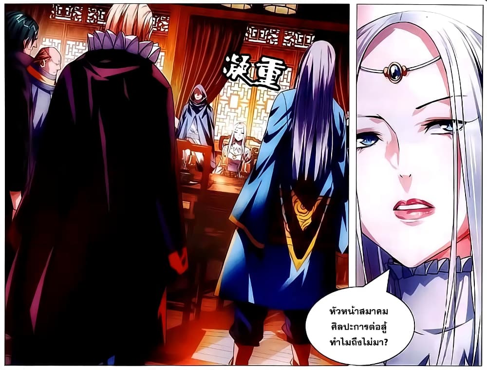 The Magic Chef of Ice and Fire 14-การเยี่ยมเยียนของภิกษุณี