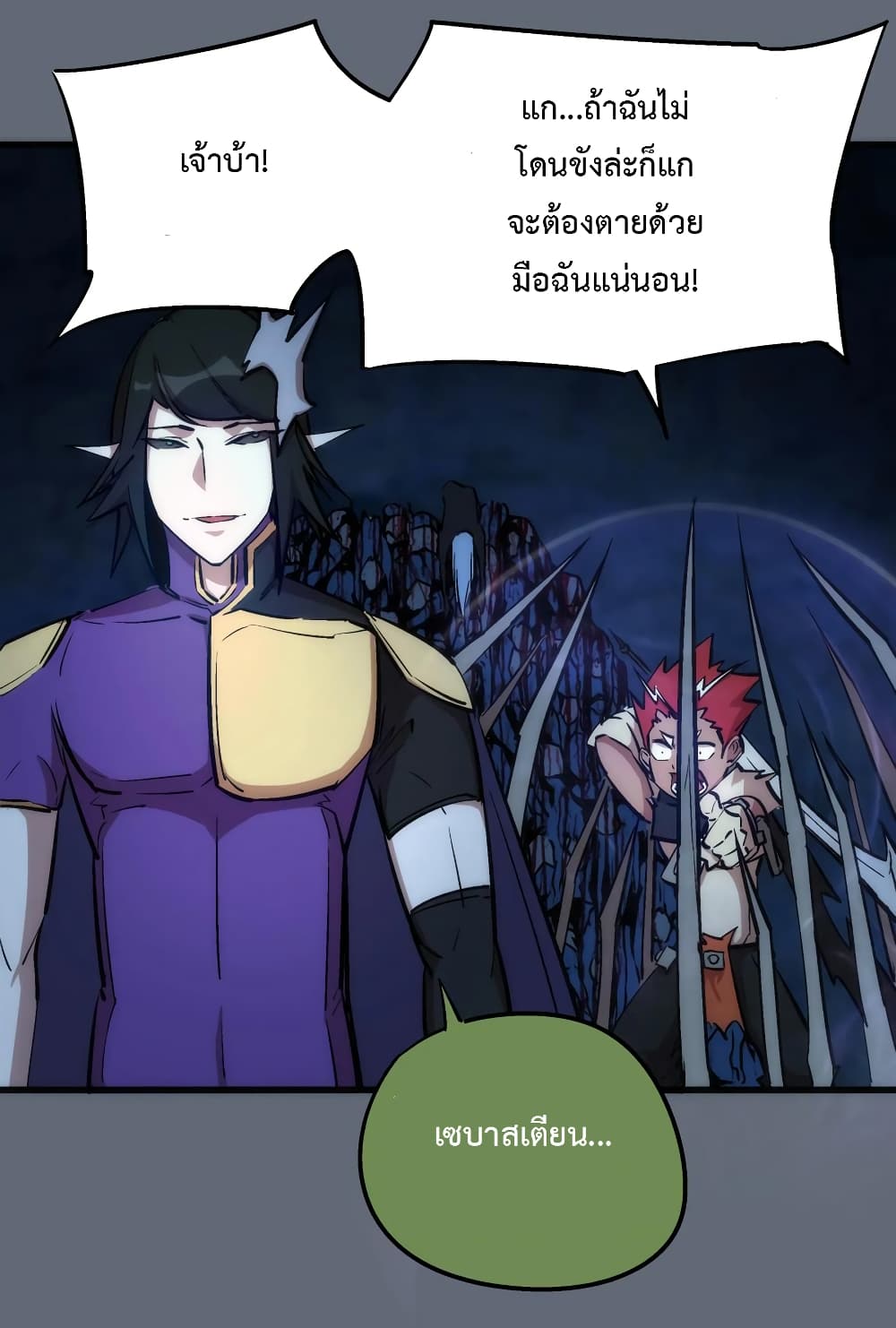 I'm Not the Overlord! 29.1-29.1