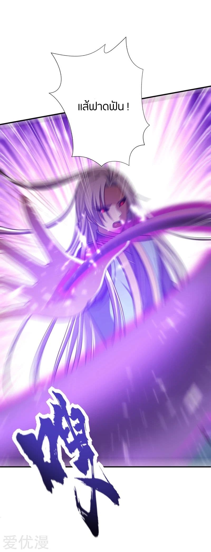 Rise of The Demon King รุ่งอรุณแห่งราชาปีศาจ 110-110