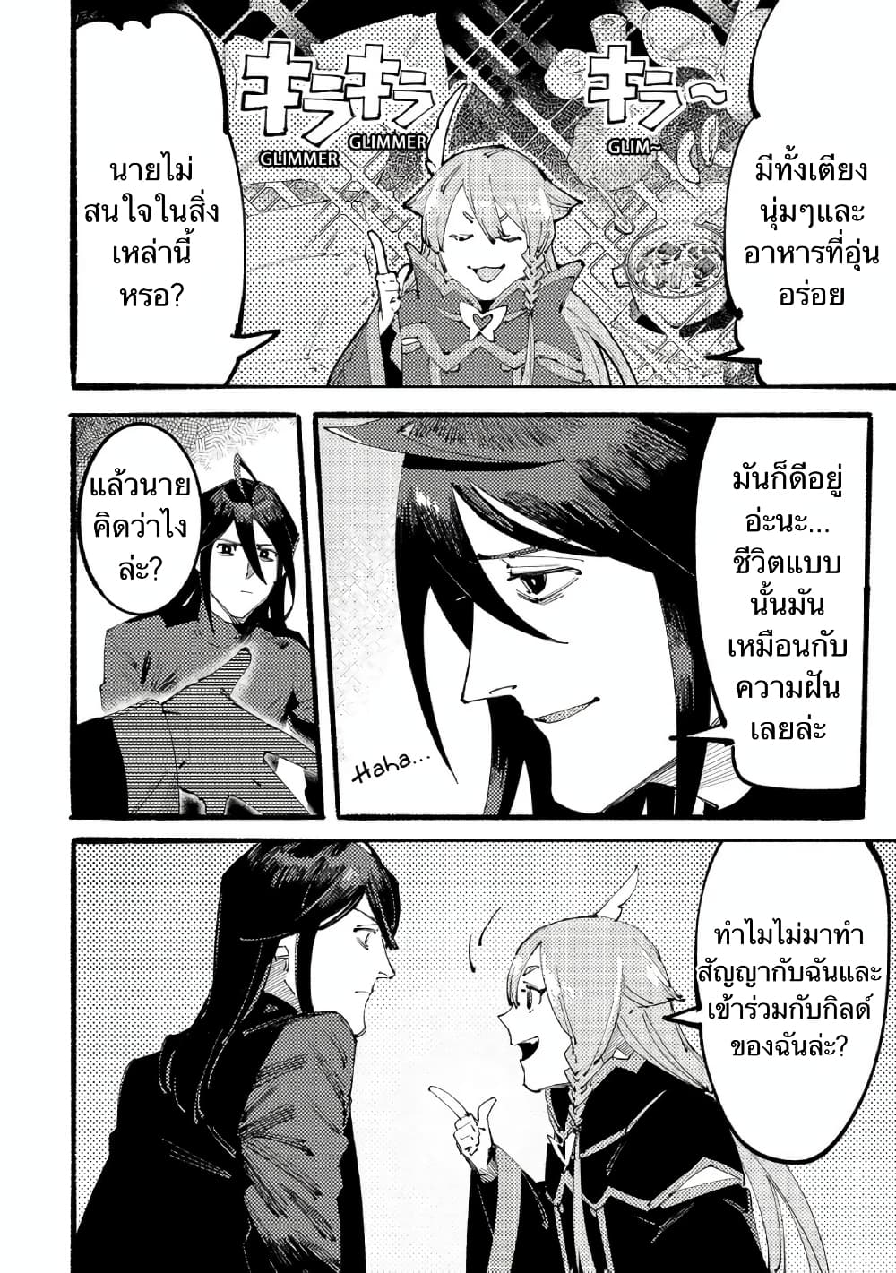Slave of Black Knight 2-2