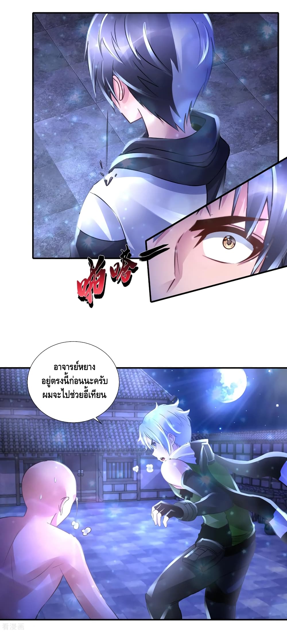 The Master Servant in The City ซินแสเกรียนเซียนฮวงจุ้ย 76-76