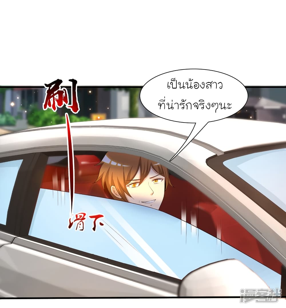 The Strongest Peach Blossom ราชาดอกไม้อมตะ 70-70