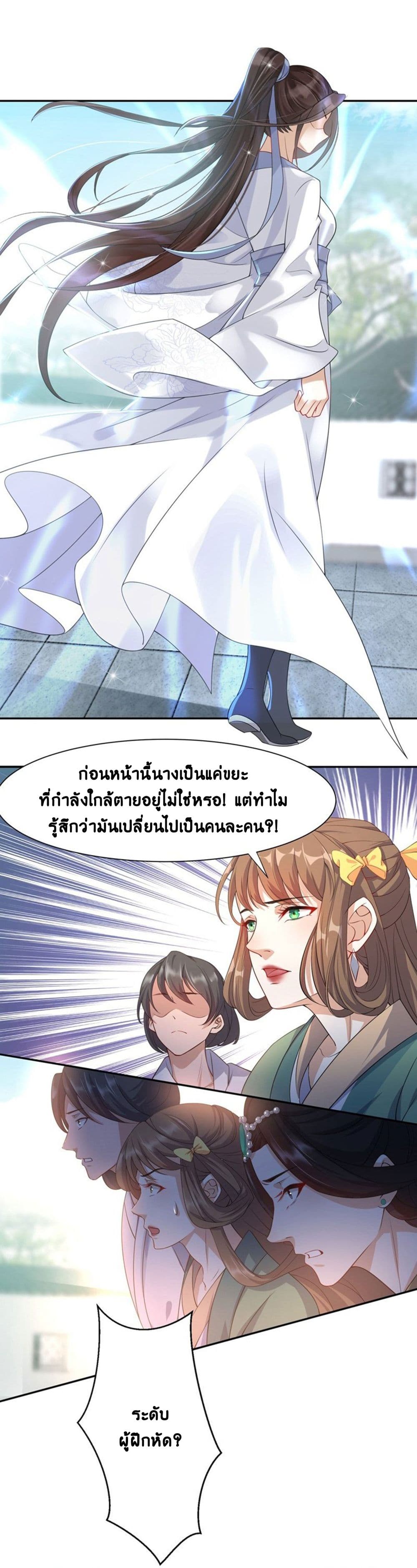 Return of the Demon Goddess 1-1