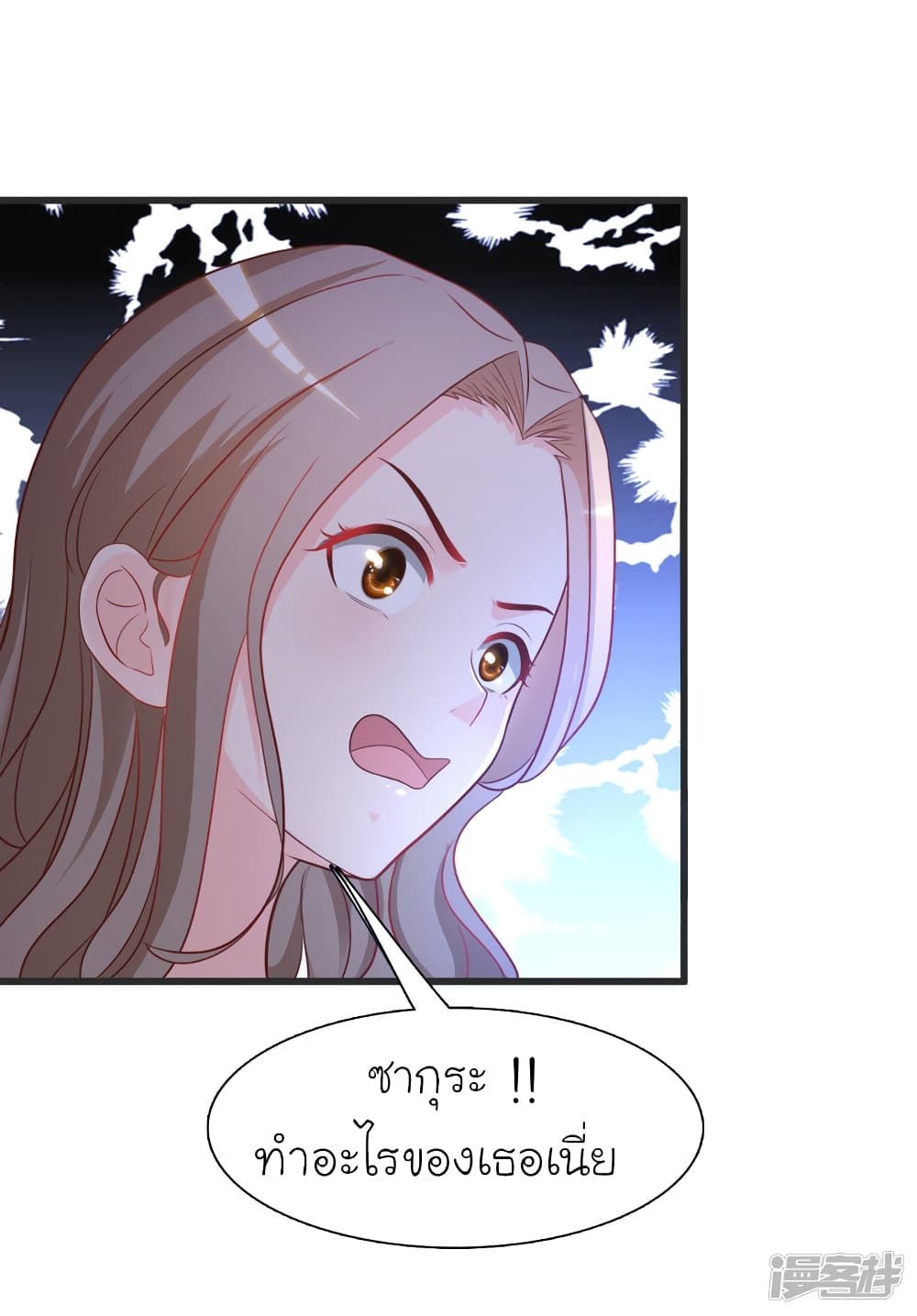 The Strongest Peach Blossom ราชาดอกไม้อมตะ 59-59