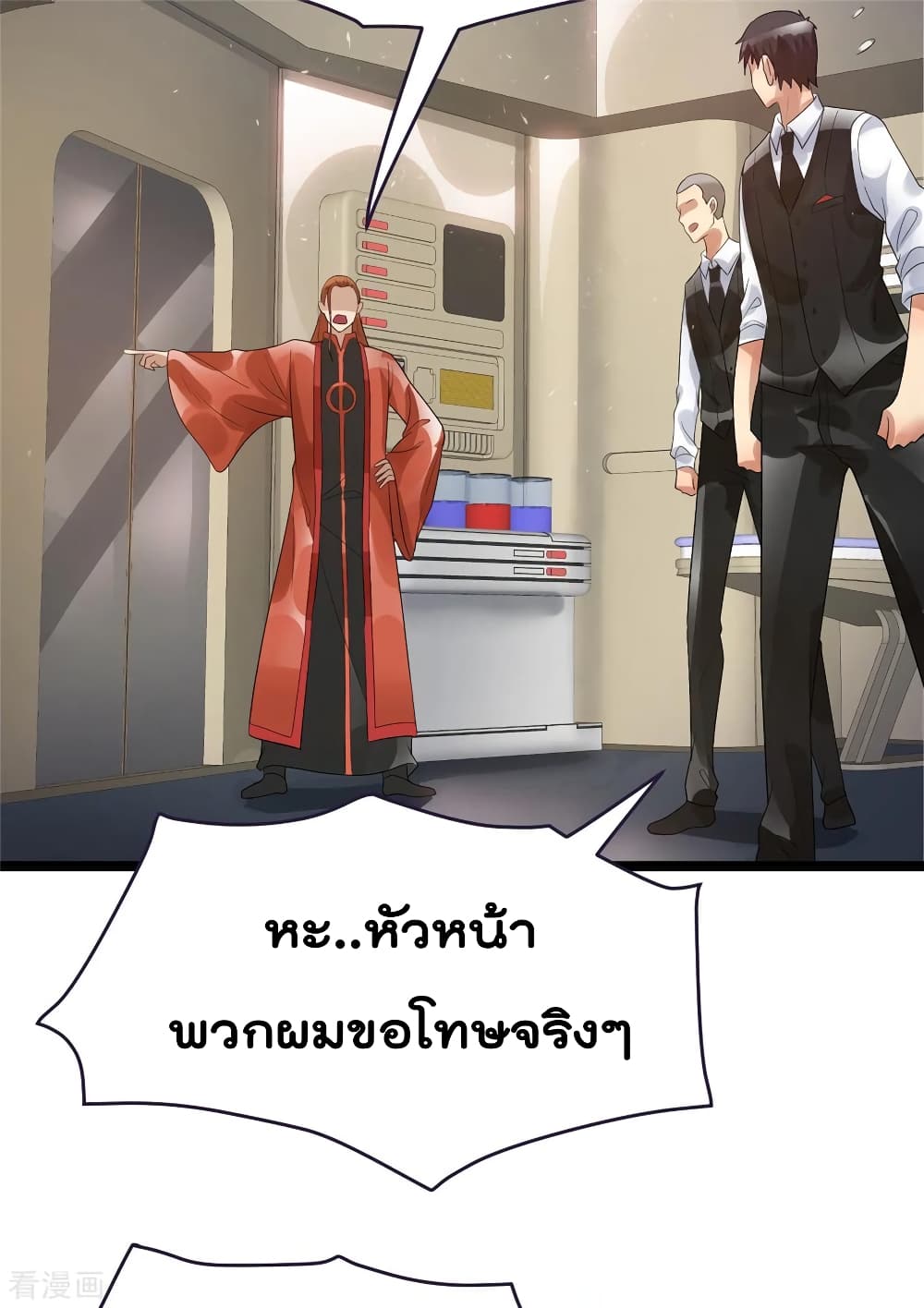 Immortal King of City ราชาอมตะแห่งนคร 80-80