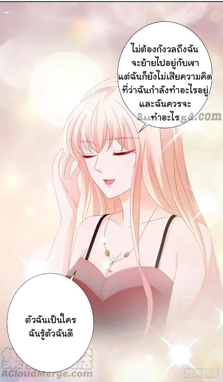 The Lovely Wife And Strange Marriage แผนรักลวงใจ 112-112
