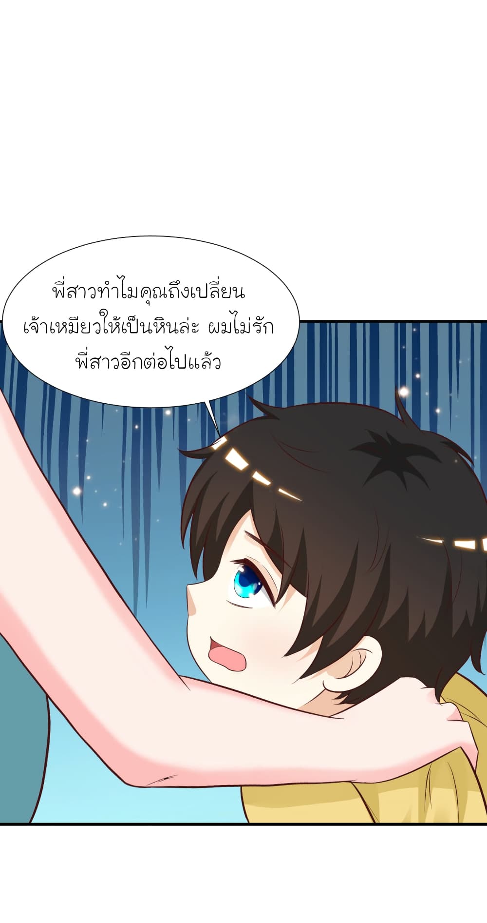 The Strongest Peach Blossom ราชาดอกไม้อมตะ 81-81