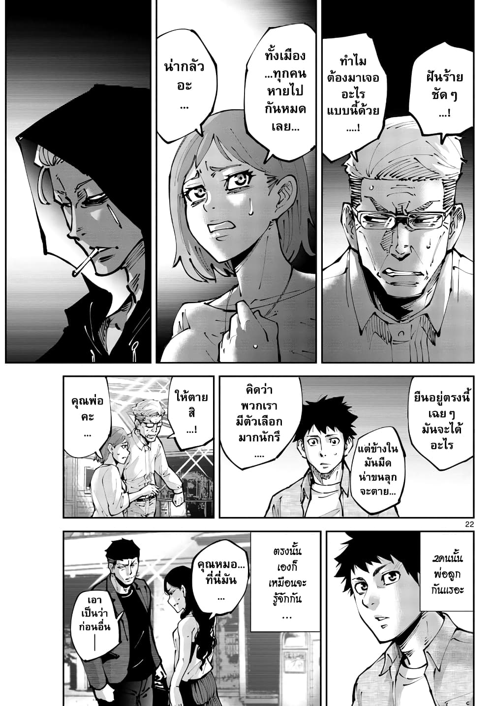 Imawa no Kuni no Alice Retry อลิสในแดนมรณะ RETRY 1-9 โพธิ์แดง (1)