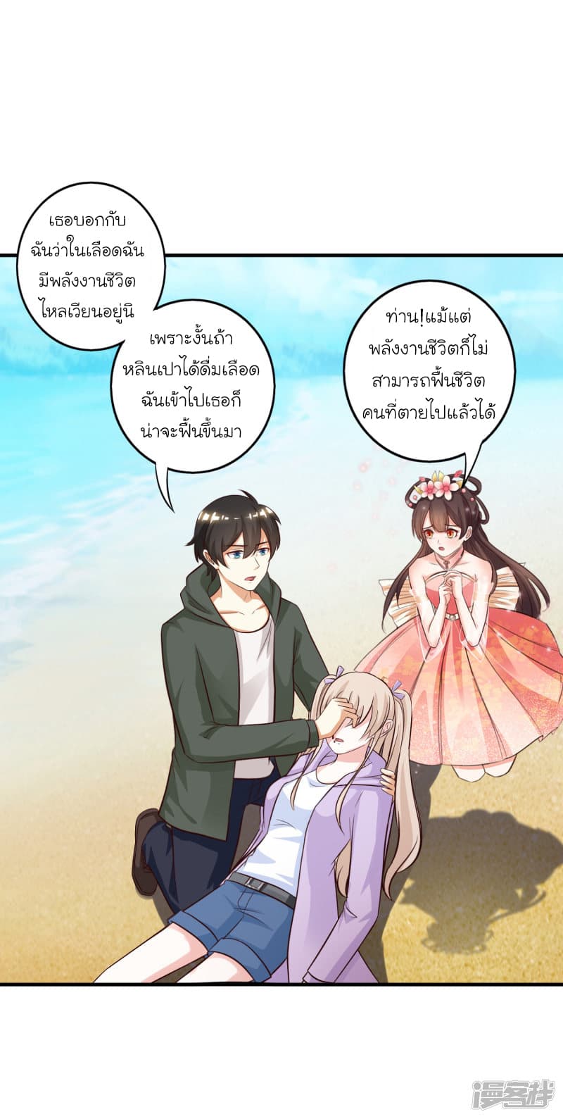 The Strongest Peach Blossom ราชาดอกไม้อมตะ 47-47
