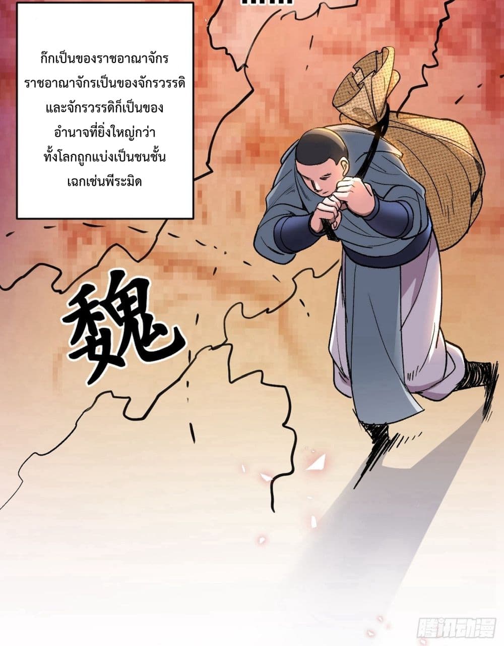 99 Ways to Become Heroes by Beauty Master ฮาเร็มเหล่าอาจารย์สาวนี้ ของผมนะค้าบ 1-1