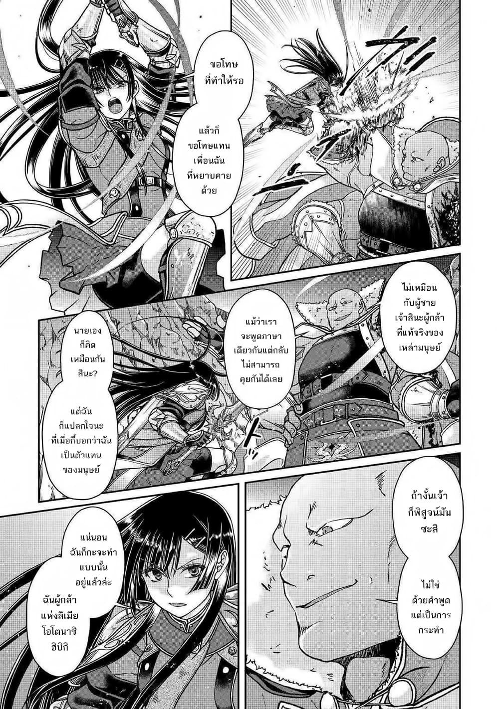 Tsuki ga Michibiku Isekai Douchuu 52-52