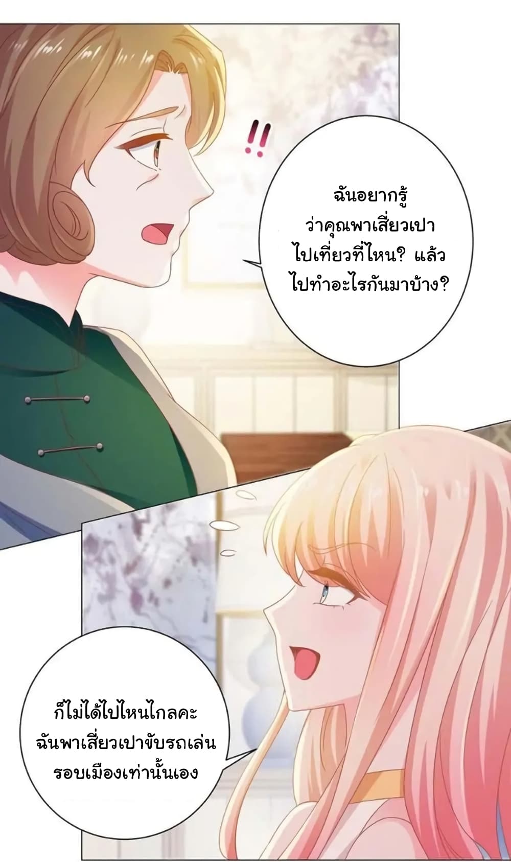 The Lovely Wife And Strange Marriage แผนรักลวงใจ 144-144