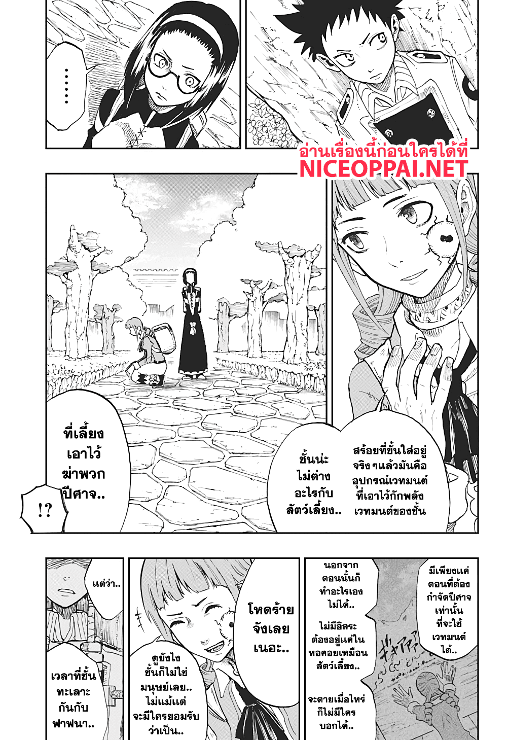 Guardian of the Witch 1-1