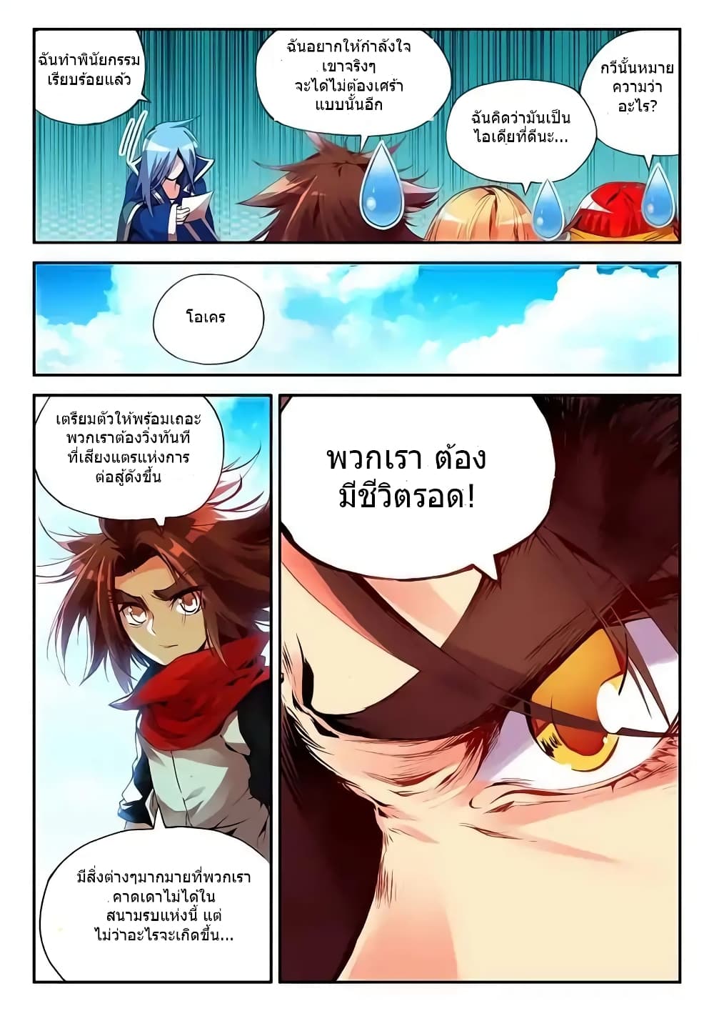 Legend of Phoenix 19-19