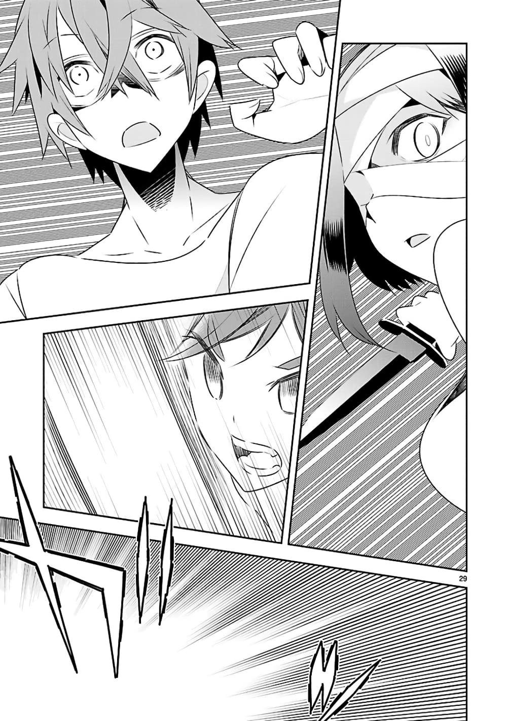 Mousugu Shinu Hito 12-ต่ำทราม
