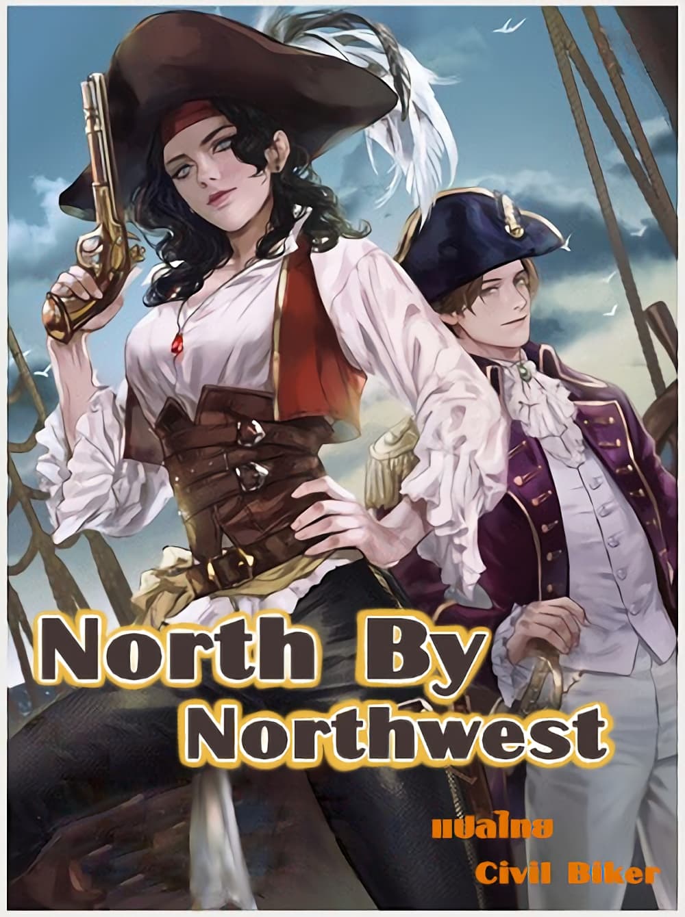 North by Northwest 2-2