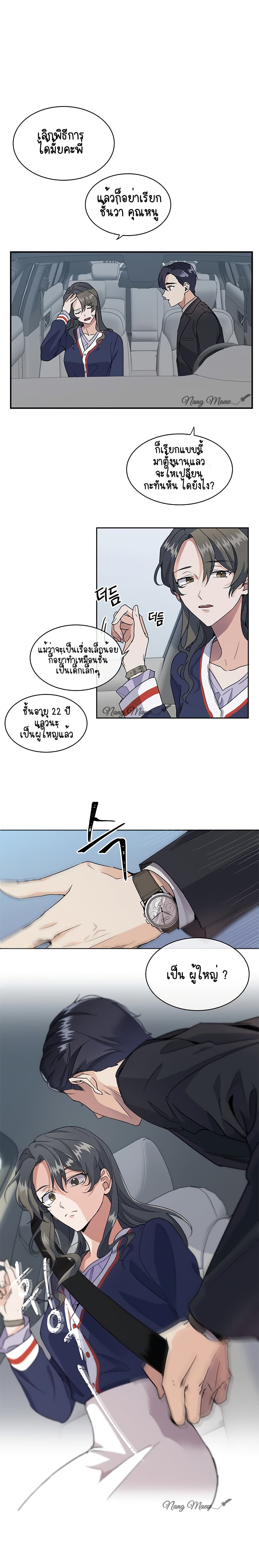 As the Lady Wishes 1-1