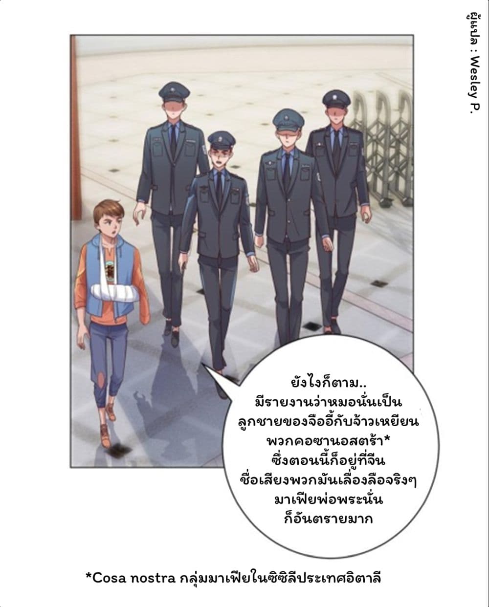 Metropolitan Supremacy System ระบบพระเจ้า 114-114