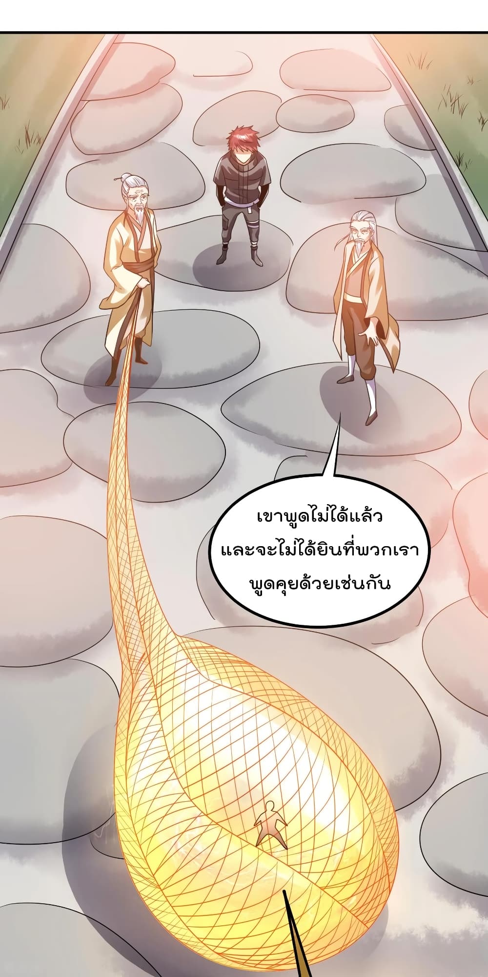 Immortal King of City ราชาอมตะแห่งนคร 120-120