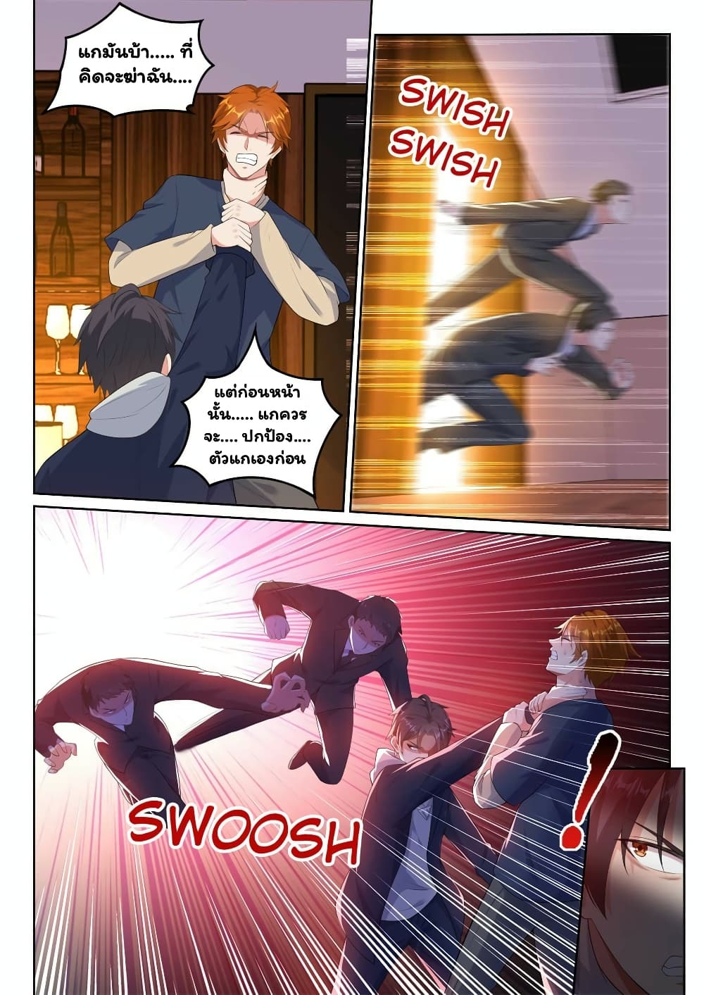 Super Shared Boyfriend System 16-16