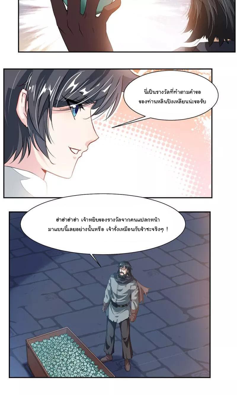 Nine Sun God King ราชันย์เทพเก้าสุริยัน 53-53
