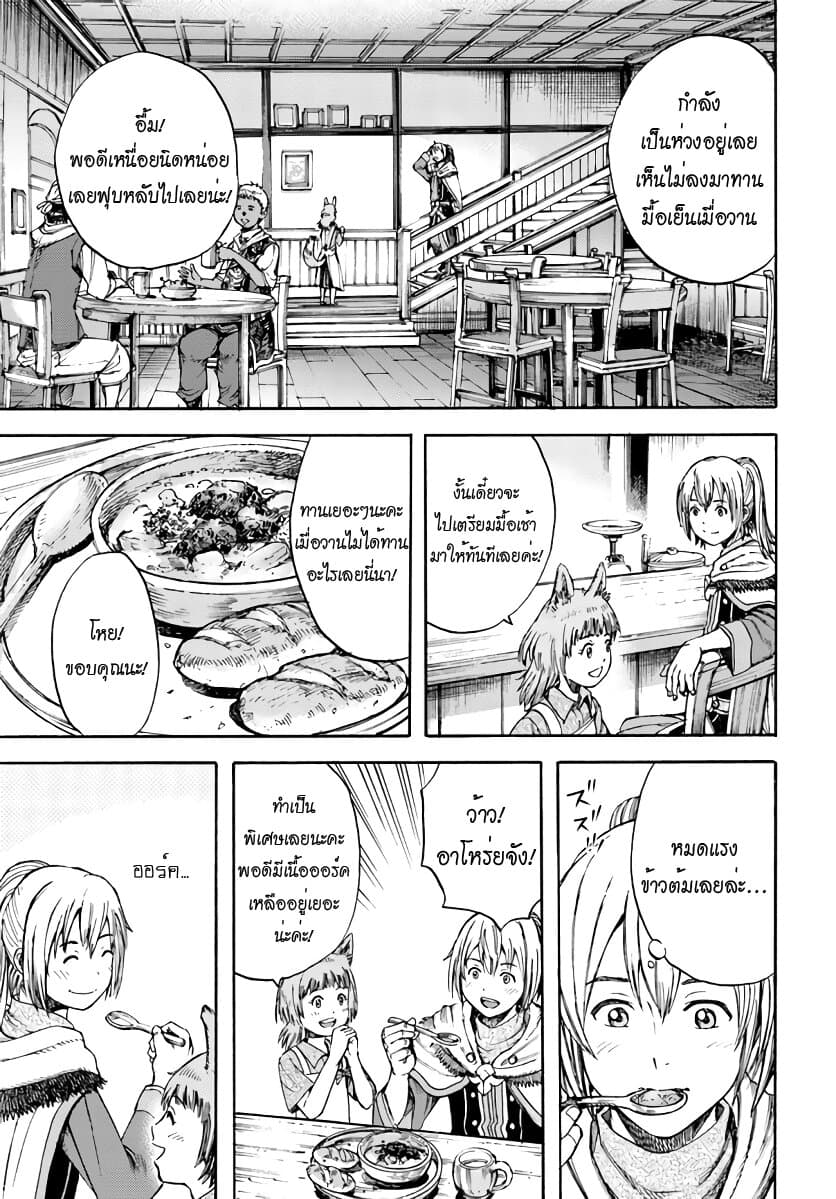 Shoukan sareta Kenja wa Isekai wo Yuku - Saikyou nano wa Fuyou Zaiko no Item deshita 3-มุ่งสู่เลเวล 100