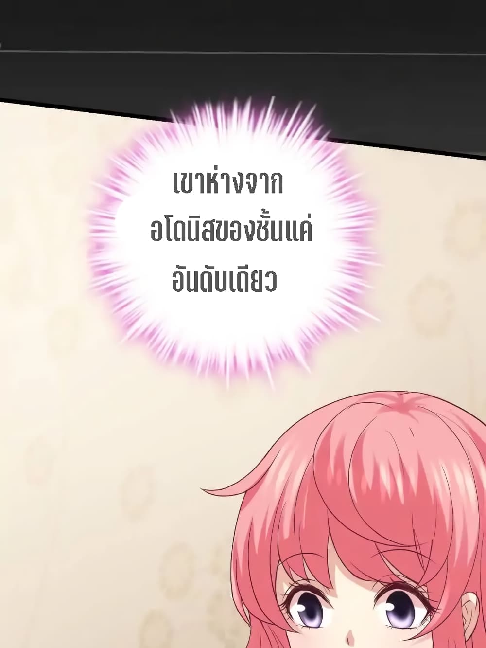 My Beautiful Time with You 5-5