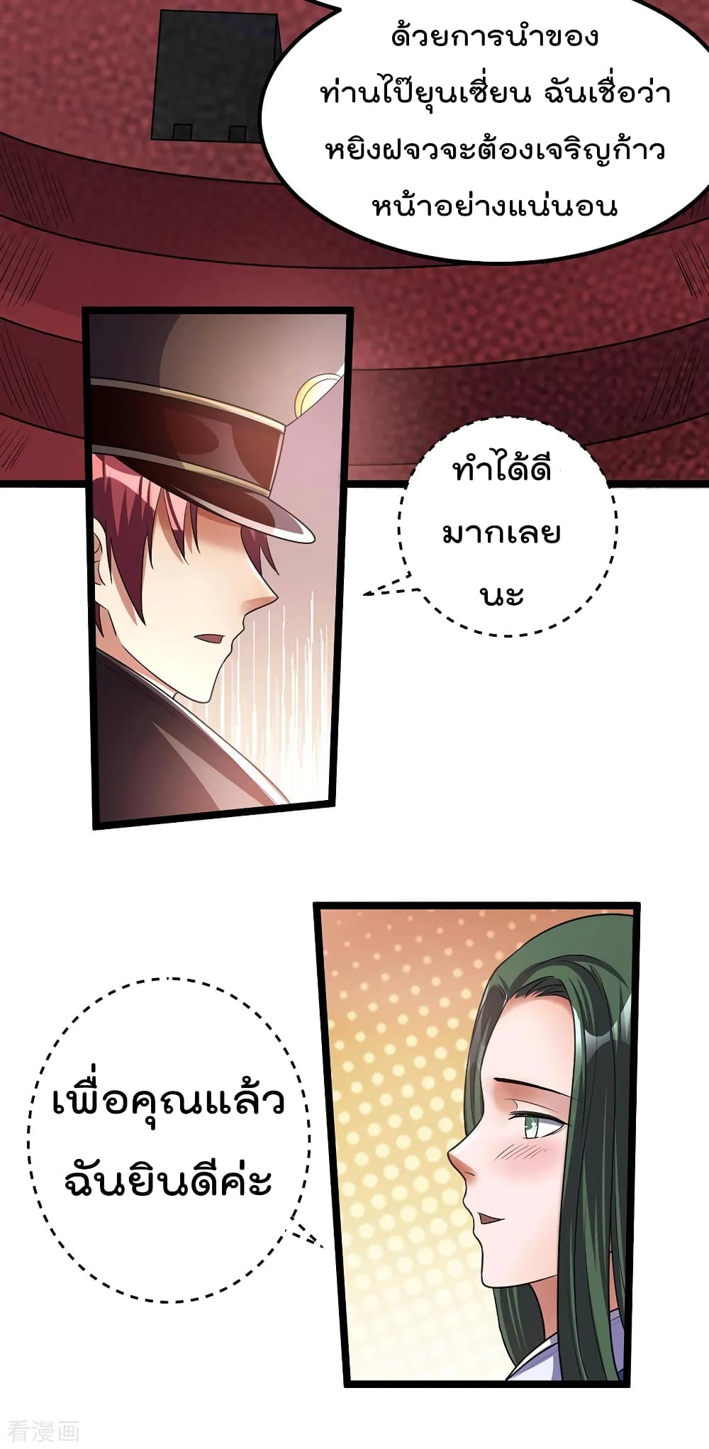 Immortal King of City ราชาอมตะแห่งนคร 94-94