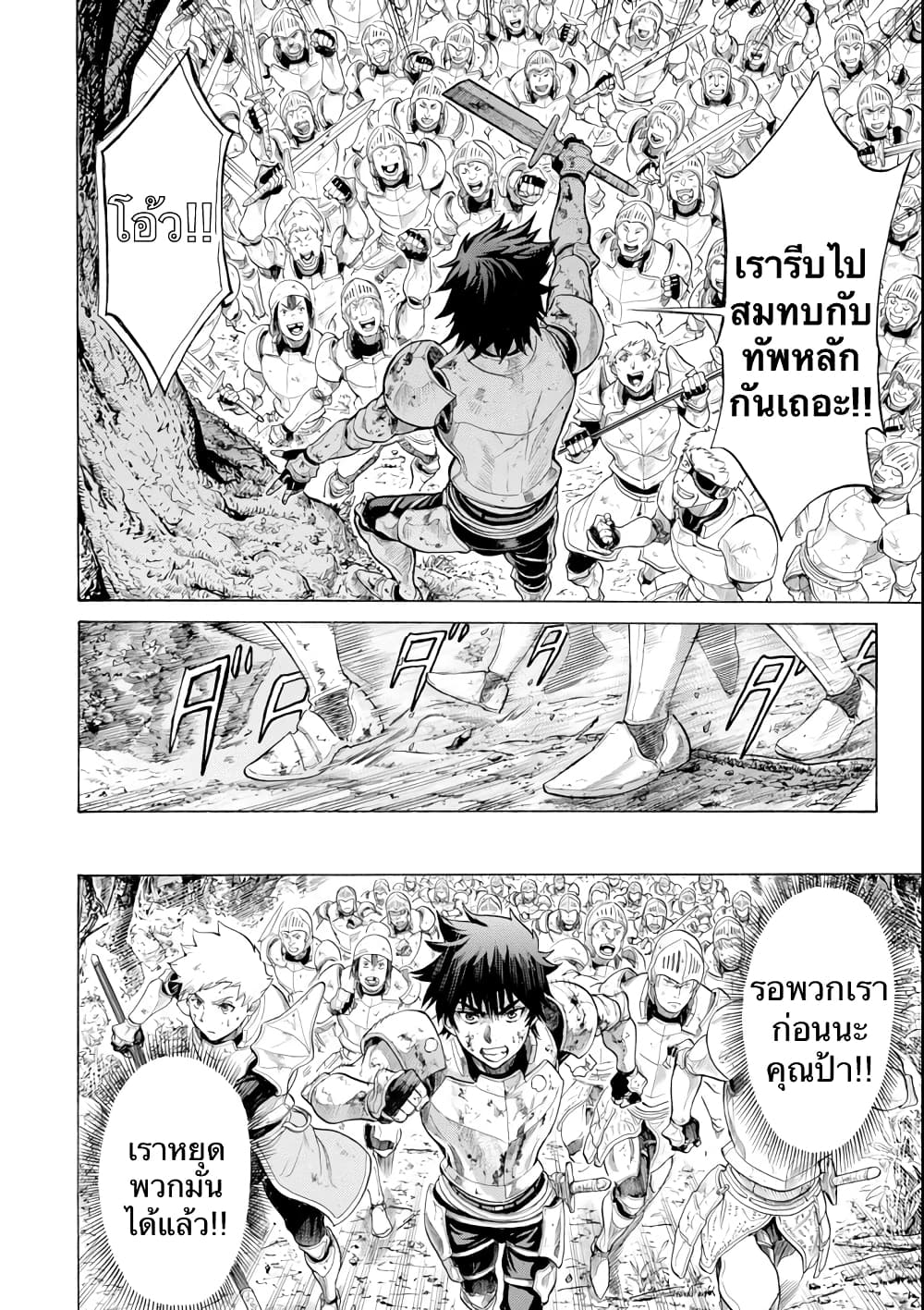 Alexis Teikoku Kouryuuki 3-อารัมภบท (3)