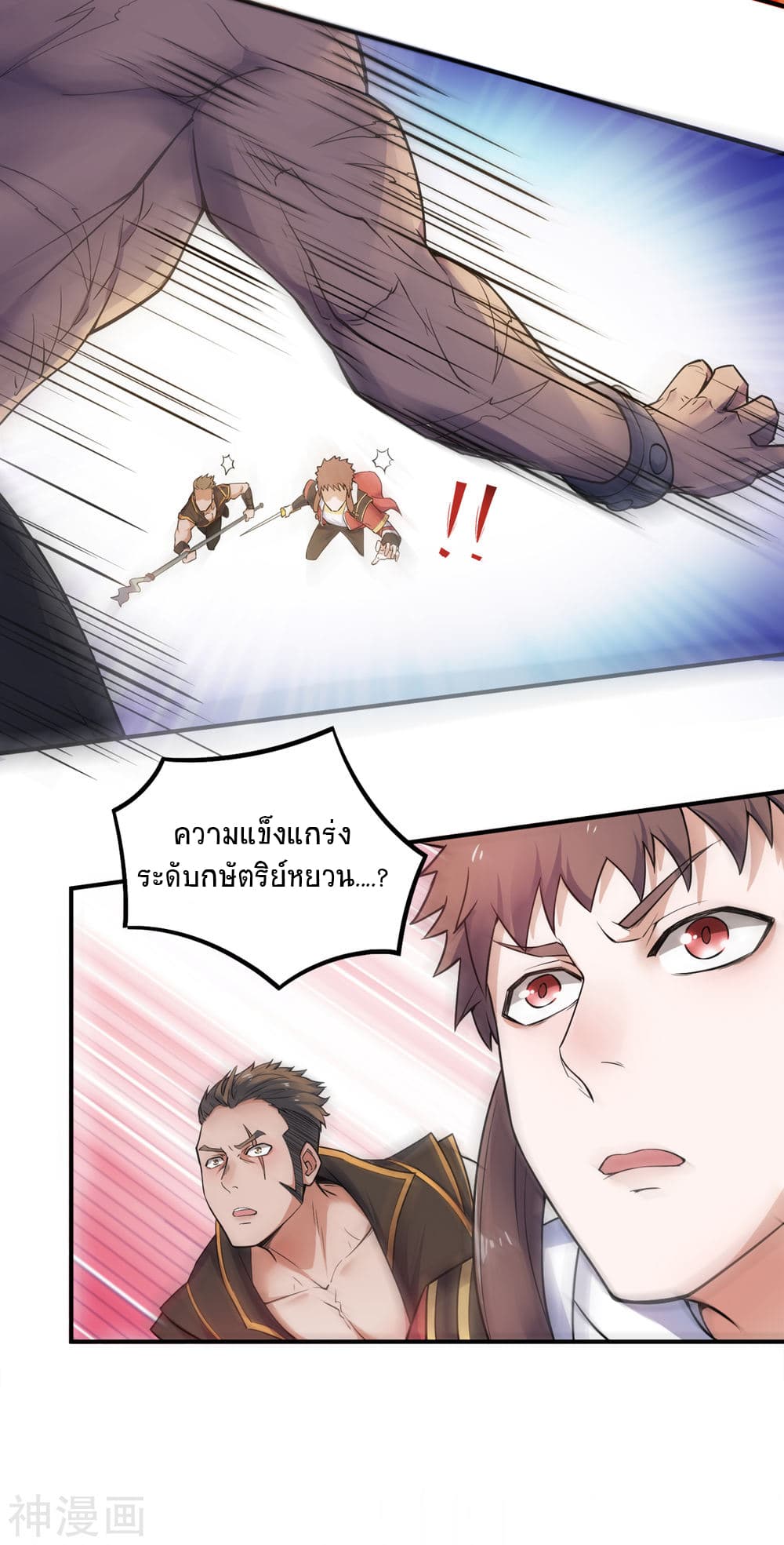 Supreme Demon Return 3-3