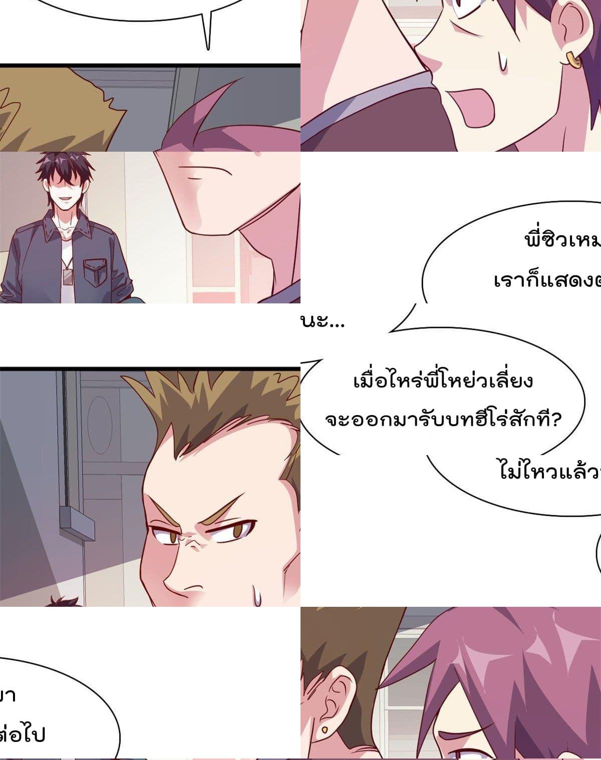 Who is My Fiance in Harem Girl ฮาเร็มเหล่าคู่หมั้นนี้ คนไหนกันแน่ค้าบ - 3 - 2