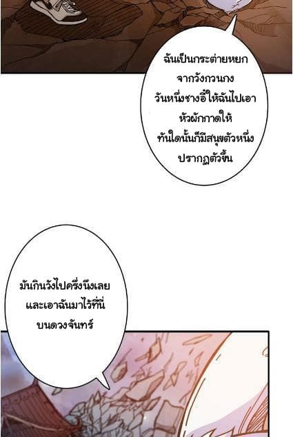 God Slayer 27-27