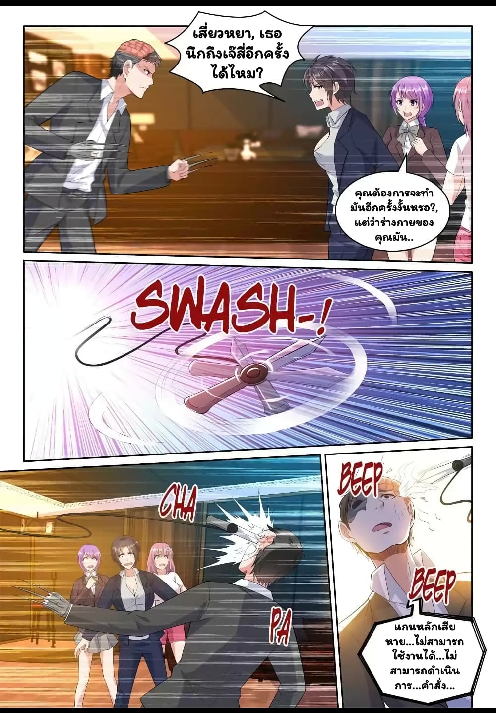 Super Shared Boyfriend System 22-22