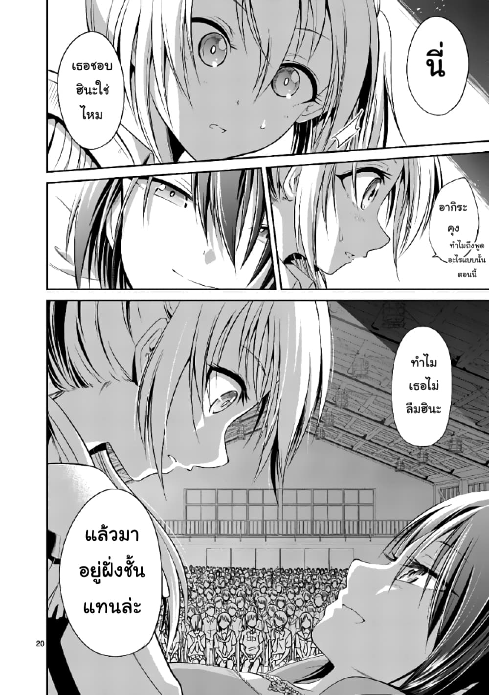 Tensei Pandemic 40-40