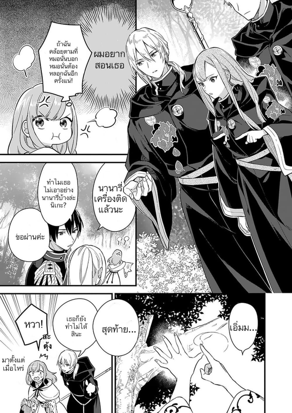 I Want to Be a Receptionist of The Magic World! 10-10