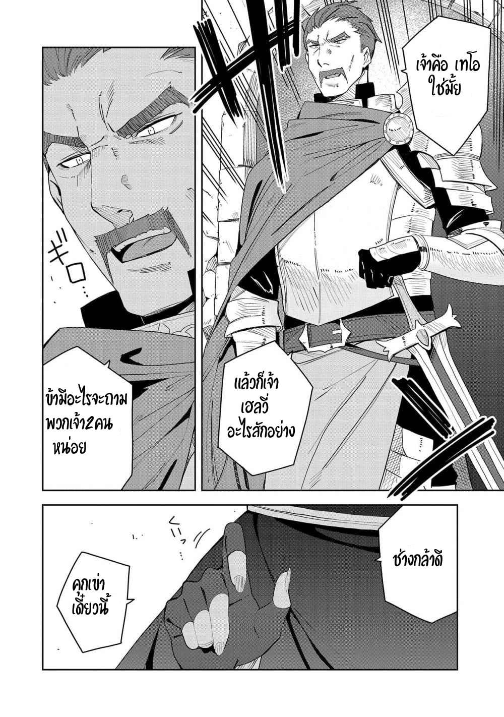 Akuma no Niidzuma 4-4
