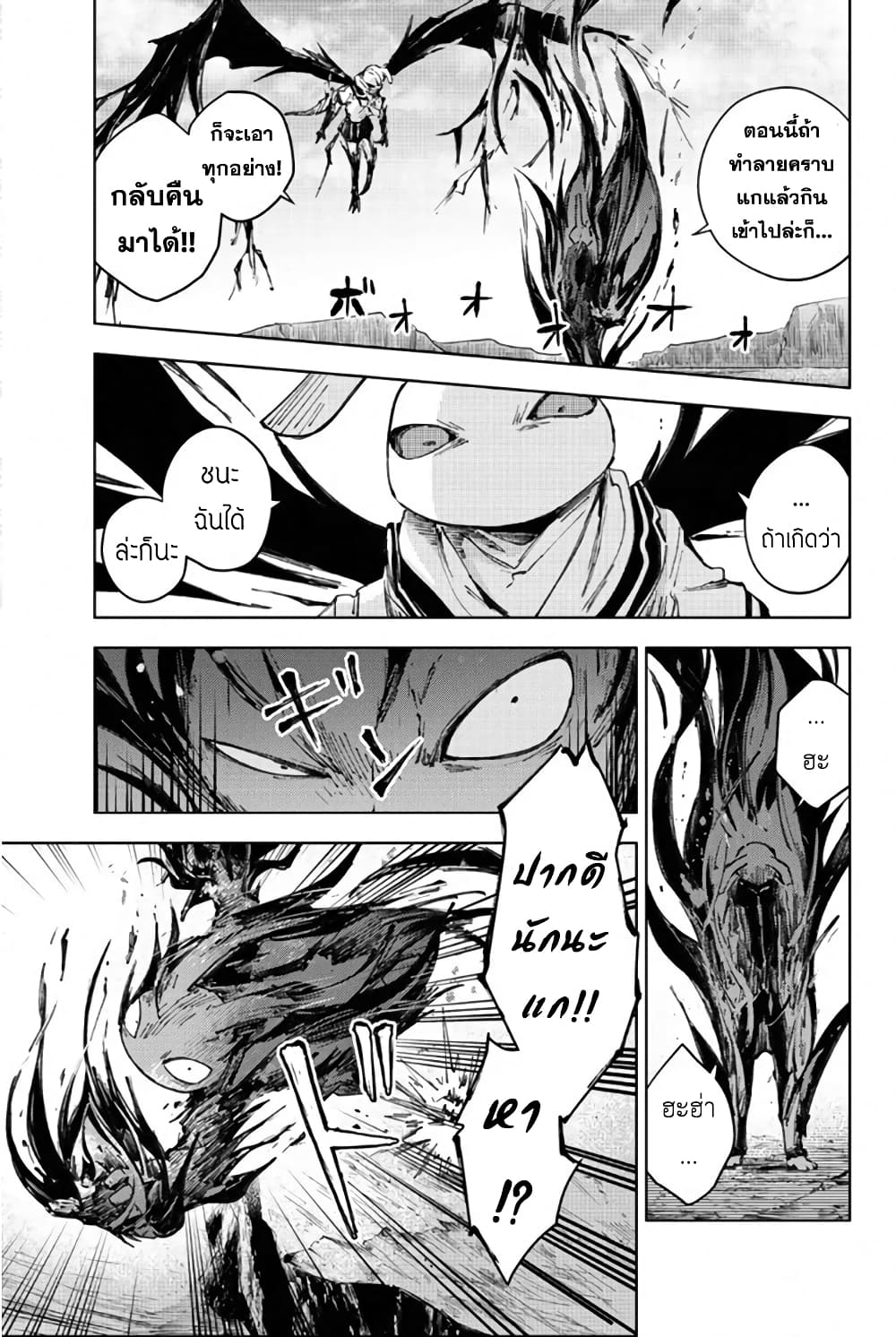 Peach Boy Riverside 27-มนุษย์กระต่ายและมนุษย์กระต่าย