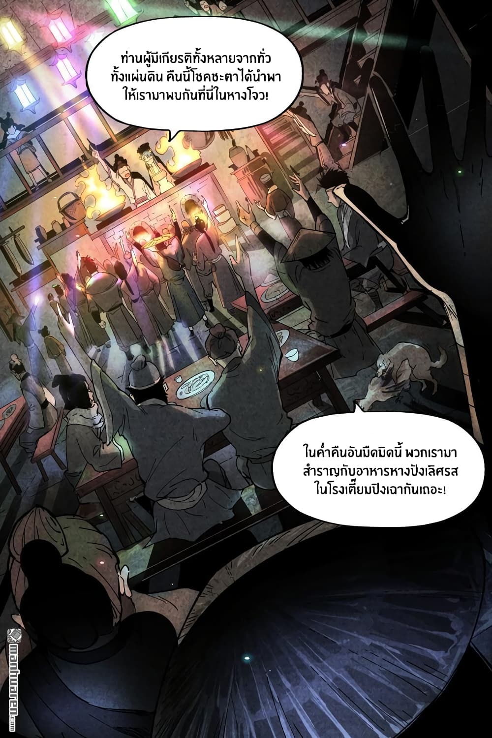 Song of Taoists and Fairies 13-13
