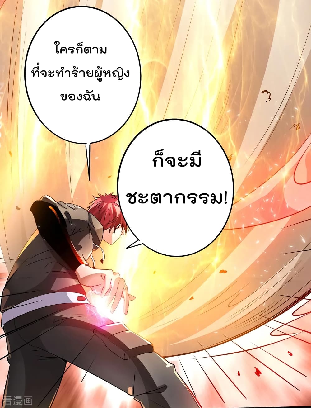 Immortal King of City ราชาอมตะแห่งนคร 114-114