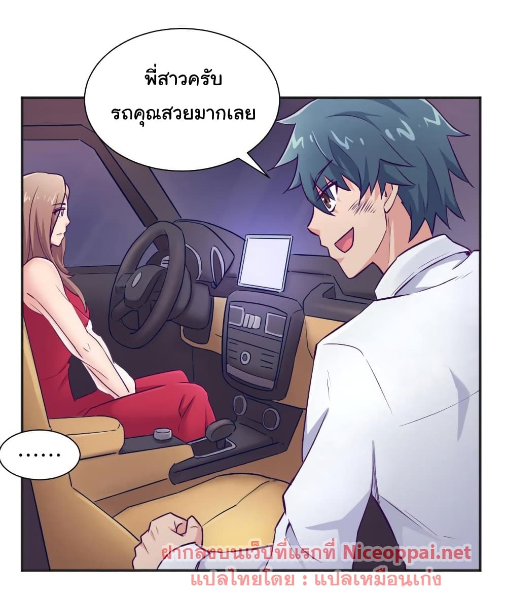 Goddess's Personal Doctor 29-29