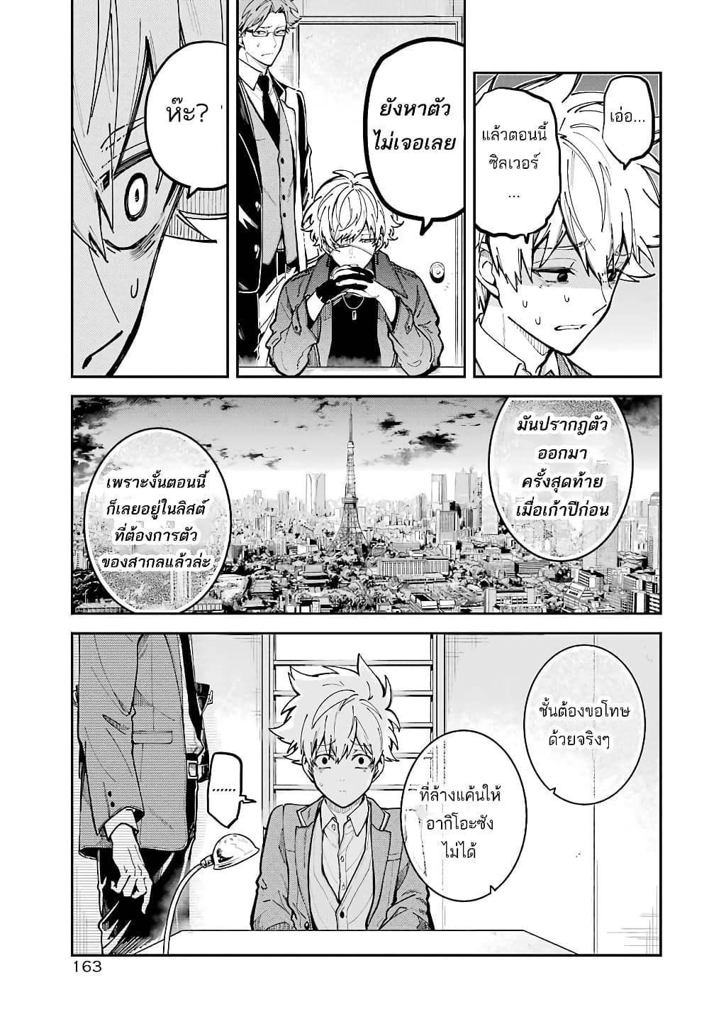 Tokyo Aliens 2-ซิลเวอร์ n